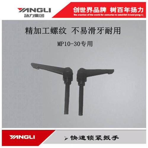 扬力集团 冲床配件 工作键 板套 转塔冲床快速锁紧扳手工位夹钳