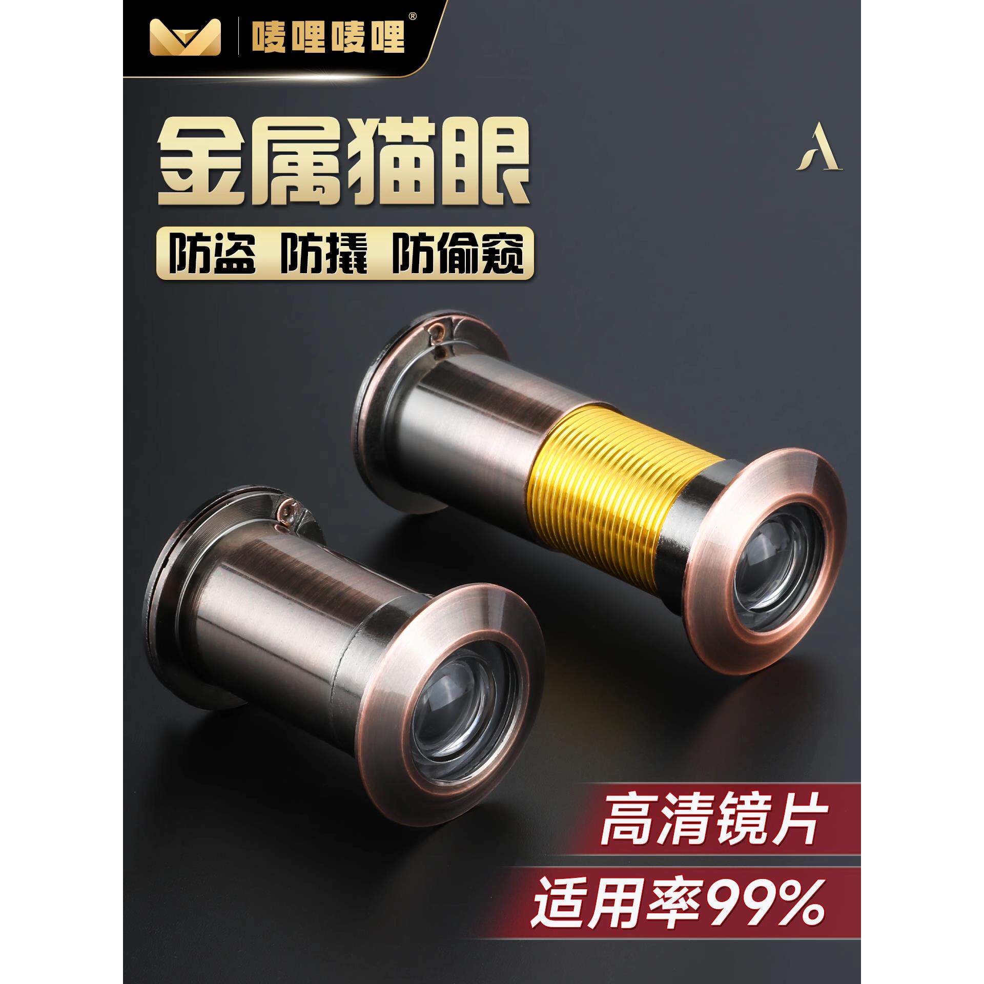 防盗门猫眼门家用监控摄像头门铃堵孔通用二合一防盗上入户大门