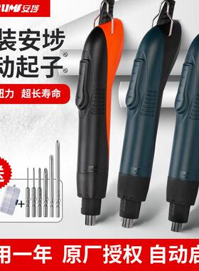 安埗电动螺丝起子801电动起子220V全自动电动起子800手机维修电动