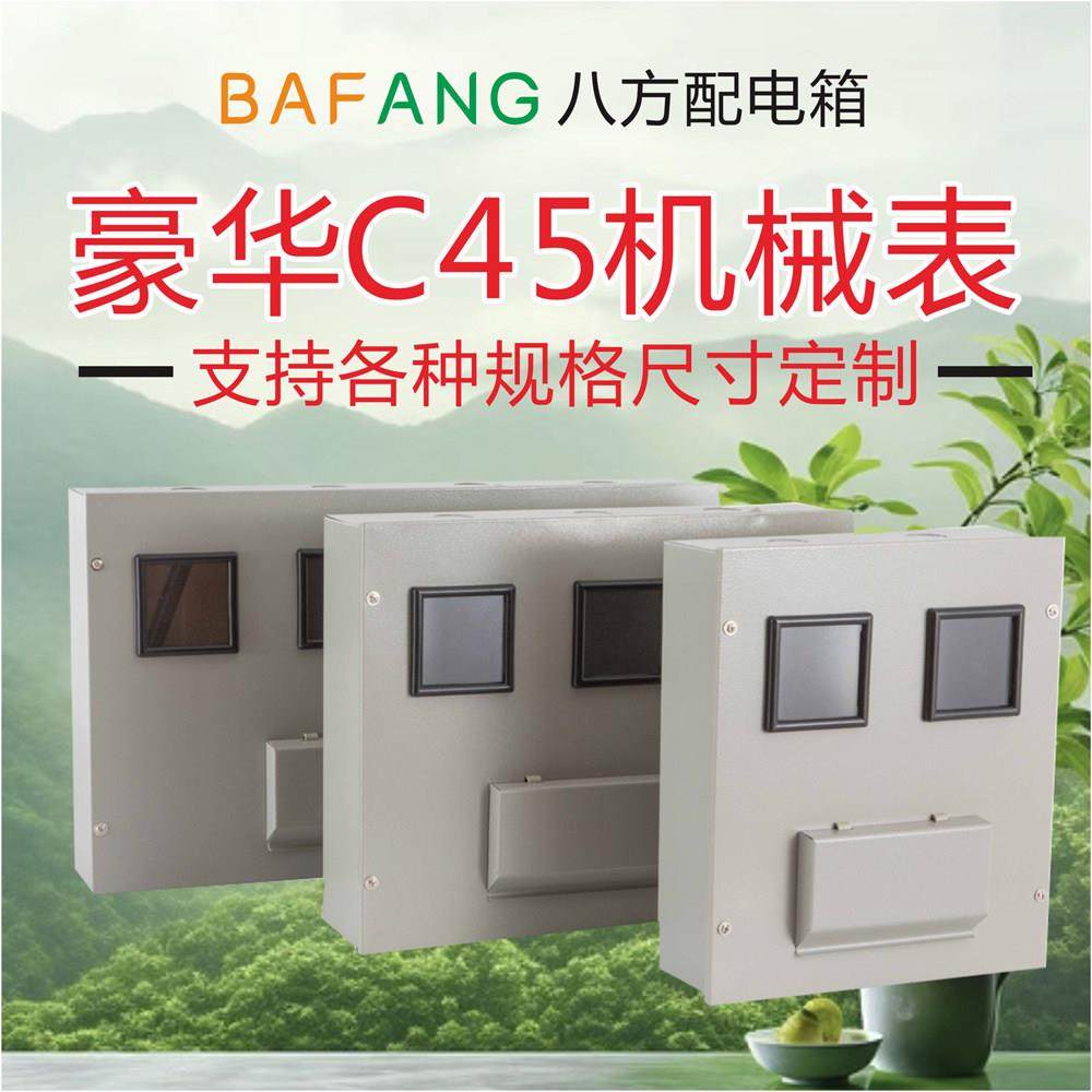 加厚冷轧钢板C45 2-5位单排机械表电表箱配电箱变电箱耐腐蚀防水,电子/电工,配电控制柜/控制箱,淘宝优惠券,粉丝福利购,淘宝优惠卷