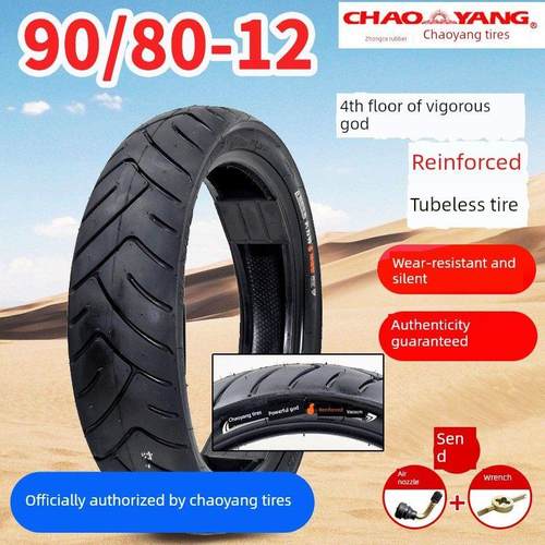 朝阳轮胎90/80-12电动车真空胎9080-12外胎 16x3.45 电瓶车车胎