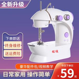 迷你电动针线机脚踏微型车衣多功能吃厚手动裁缝机 缝纫机家用台式
