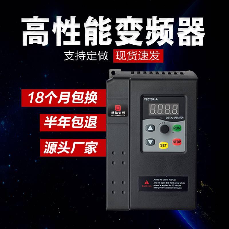 变频器三相380v1.5 2.2 3 4 5.5 7.5 11kwO水泵通风机调速器单相2