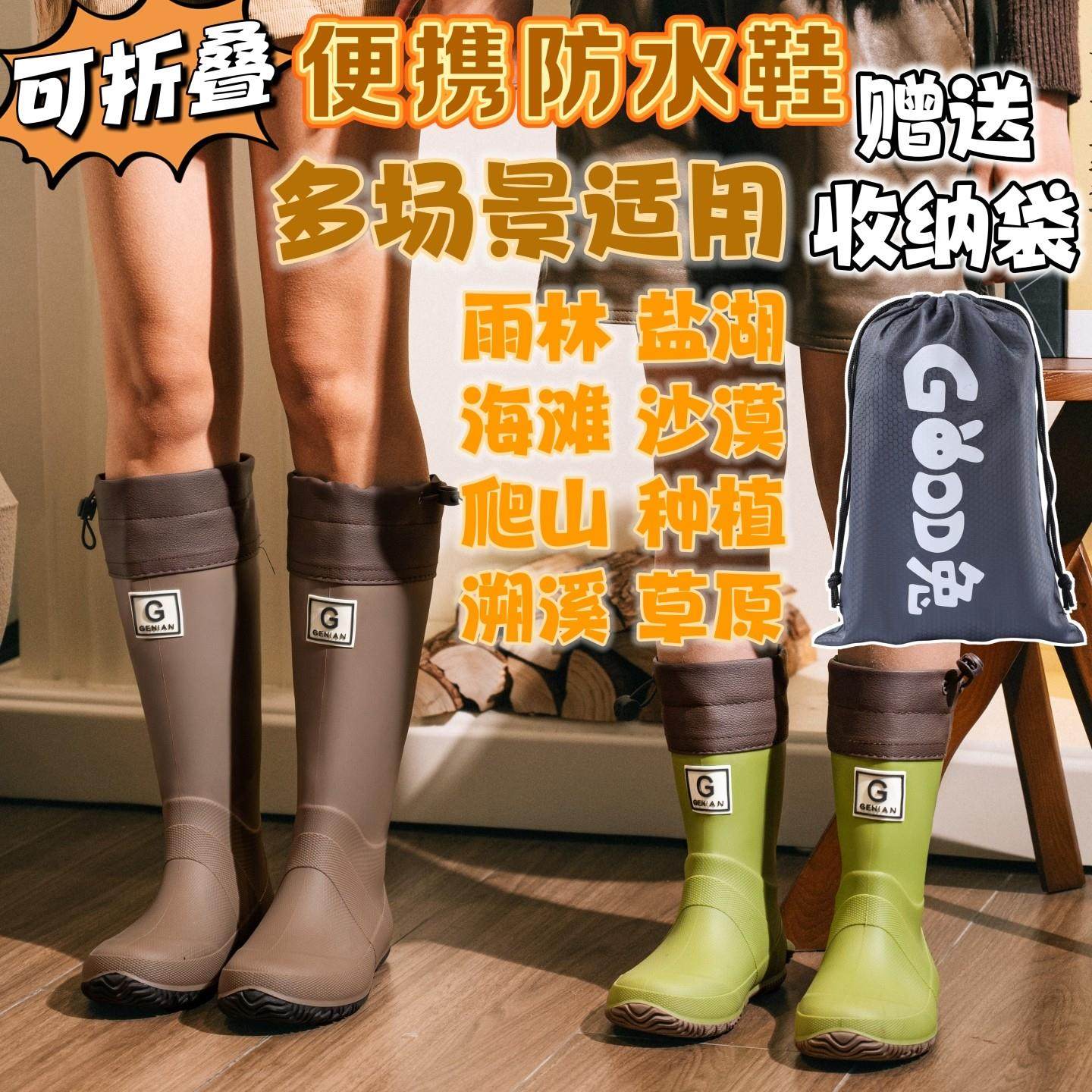 新型可折叠便携雨鞋徒步赶海钓鱼户外雨靴男款女款儿童防滑防水鞋