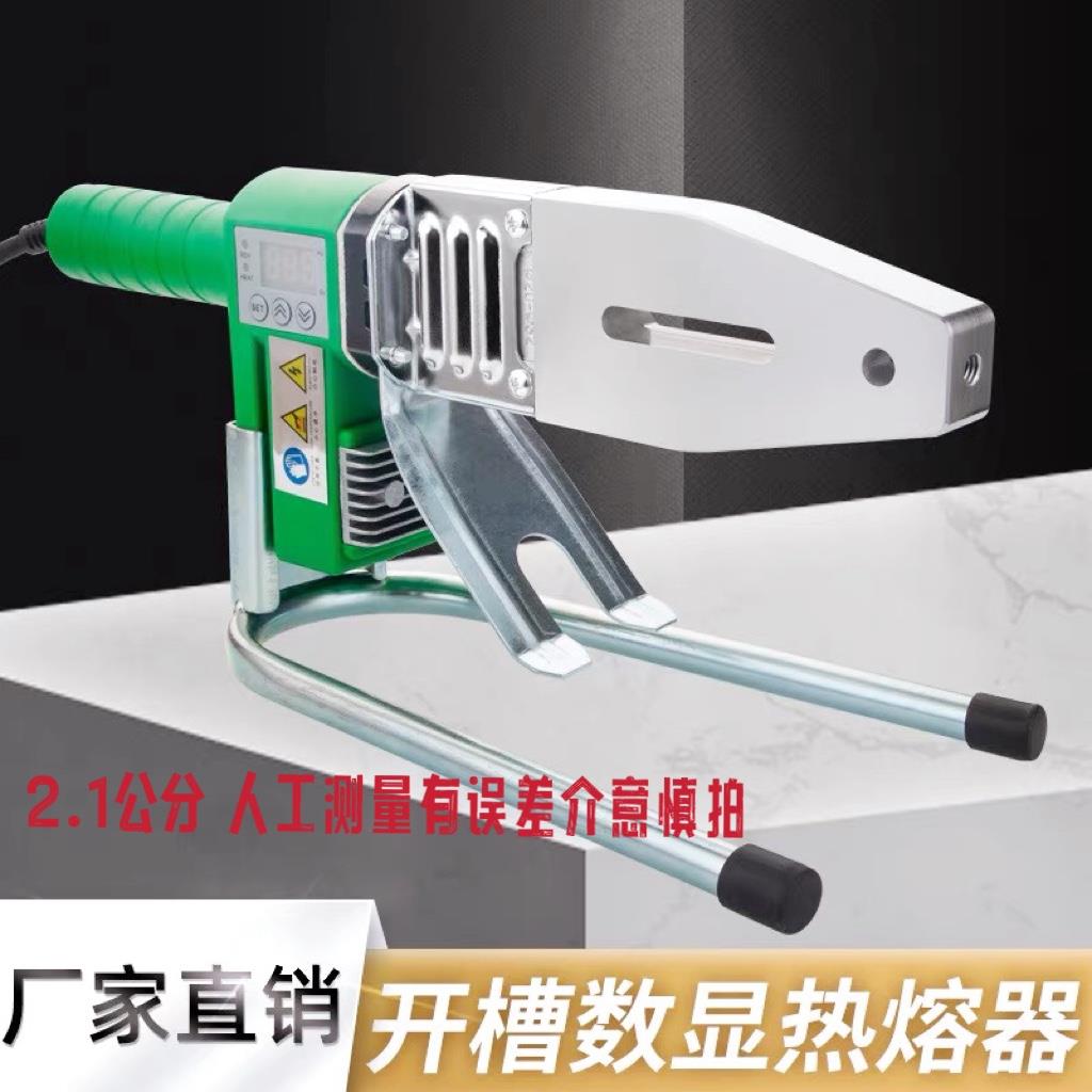 伟星PPR数显调温400度专用大功率热熔器家用工程熔接机烫机焊接机