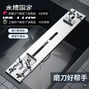 尚雅汇优品水槽磨刀架芳京琼家用可调节不锈钢固定磨刀石防滑支架