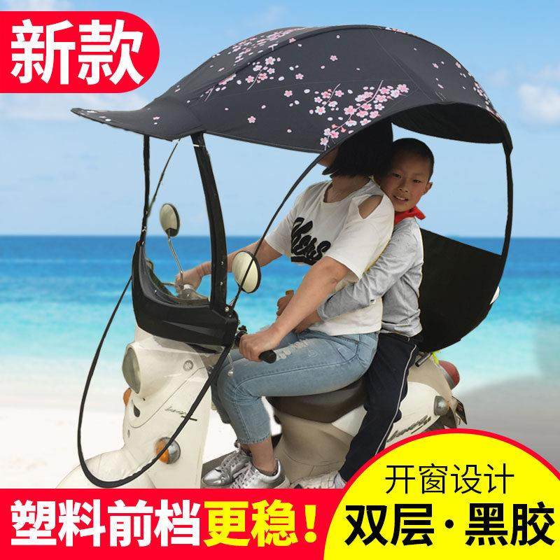 电动车遮雨棚遮阳伞踏板机车防晒防雨篷遮阳挡风罩启扬新款,电动车/配件/交通工具,电动车遮阳/遮雨伞,淘宝优惠券,粉丝福利购,淘宝优惠卷