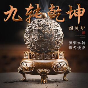 九庄干坤香炉家用纯铜苏公牌香炉沉香香炉檀香香炉铜香炉饰品
