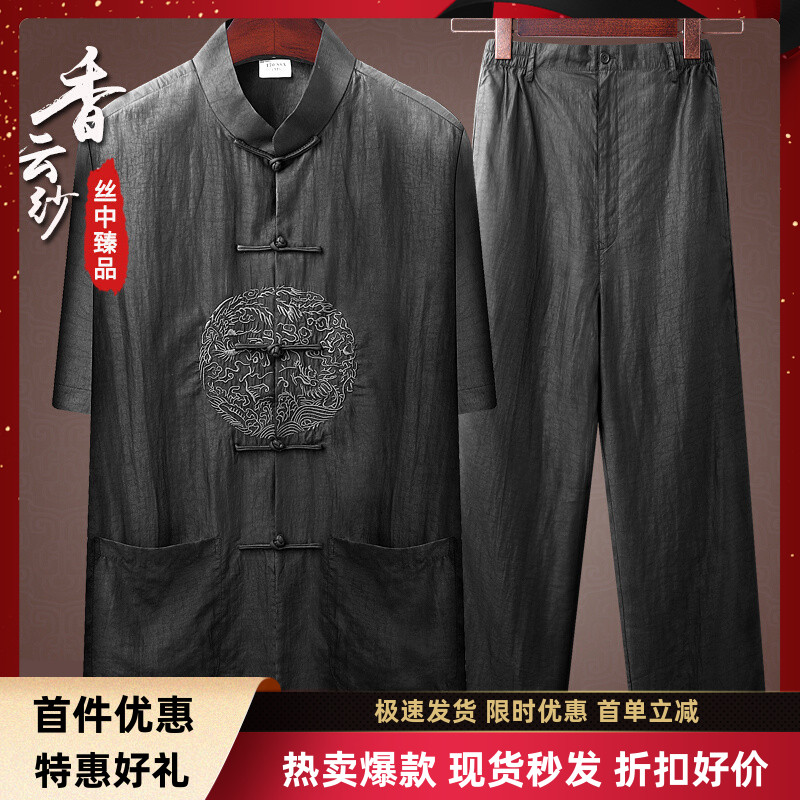 香云纱唐装男莨绸短袖套装桑蚕丝
