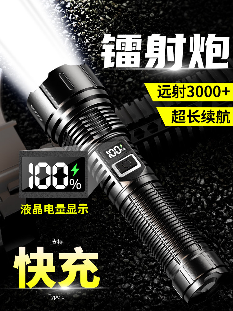 手电筒强光充电多功能26650大容量户外家用小型激光手电筒超亮远
