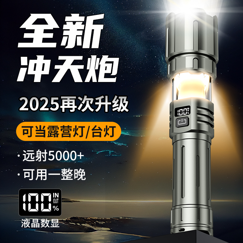 手电/露营灯/台灯三合一手电筒