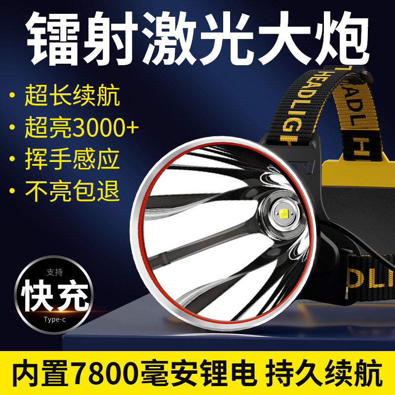 2025强光超亮户外头灯