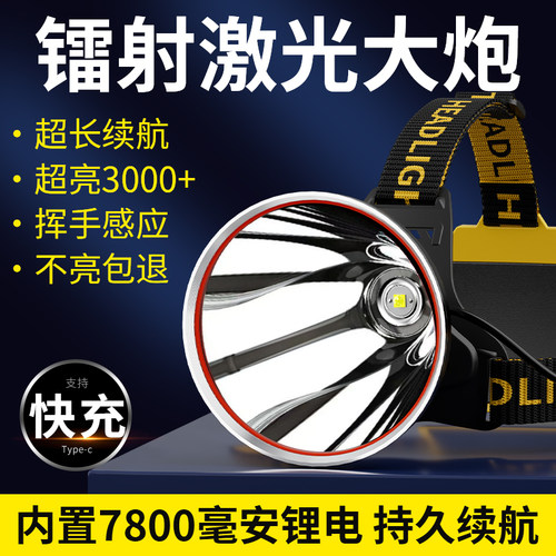 2026强光超亮户外头灯