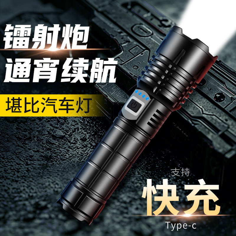 小型手电筒强光充电2026新款大功率远射超亮长续航户外激光疝气灯