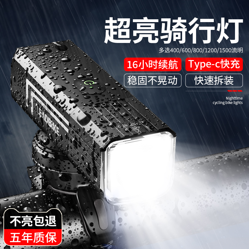 德国欧司朗灯珠超亮夜骑灯长续航