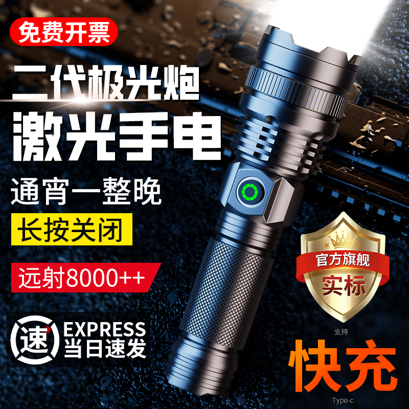 【德国品质】不亮包退超亮手电筒