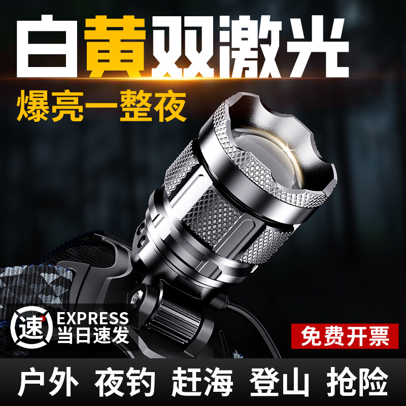 央ma力荐|超亮白黄双光头灯图片