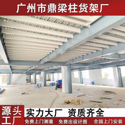 定制工字钢阁楼平台货架工厂车间