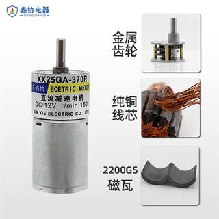 减速25电机微型直流12v24v慢速5w正反转齿轮小马达低速调速电动机