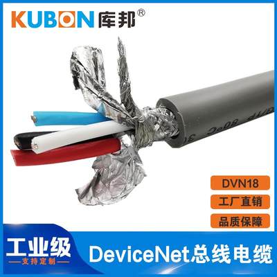 国产DeviceNet总线电缆DVN18粗缆CL2认证量大价优100M50M屏蔽线