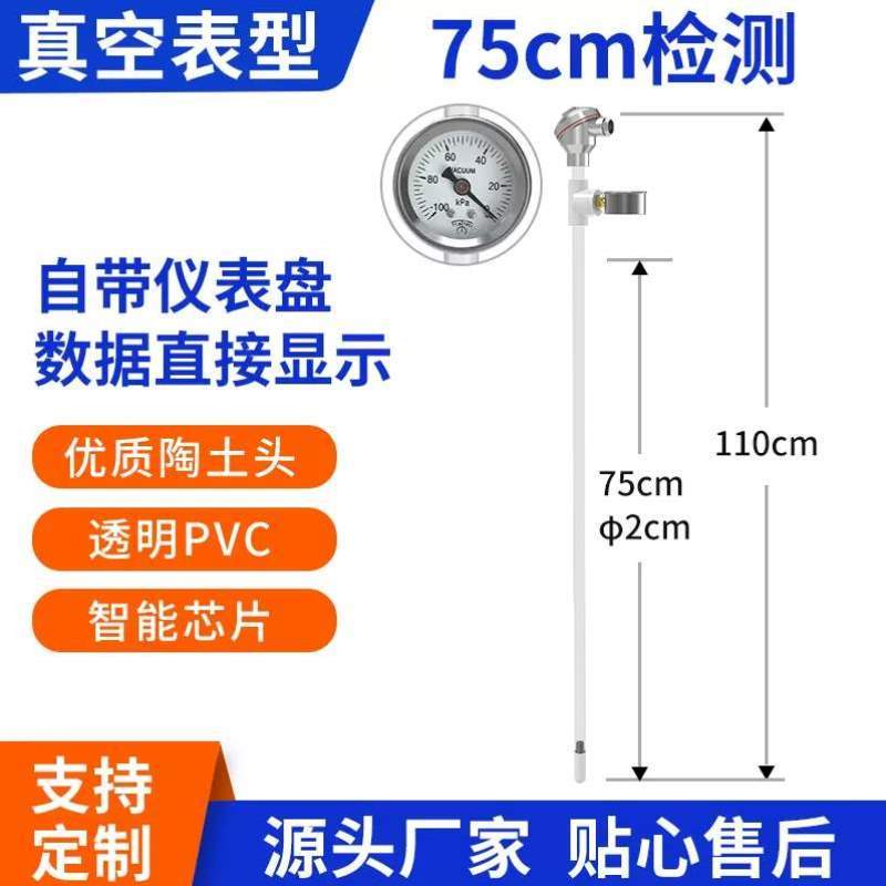 真空土壤水分张力计传感器水份土壤传感器表张力计张力计水势土壤