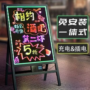 直销摆摊小黑板荧光板广告板闪发光莹光彩色充电带灯展示牌店铺用