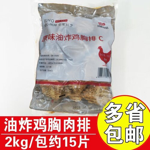凤祥食品油炸鸡胸排2kg装鸡胸肉排汉堡鸡排鸡排冷冻油炸半成品
