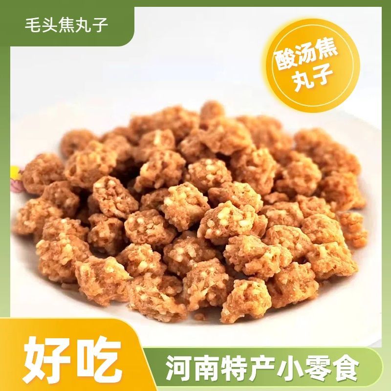 河南特产焦炸丸子酸汤丸子