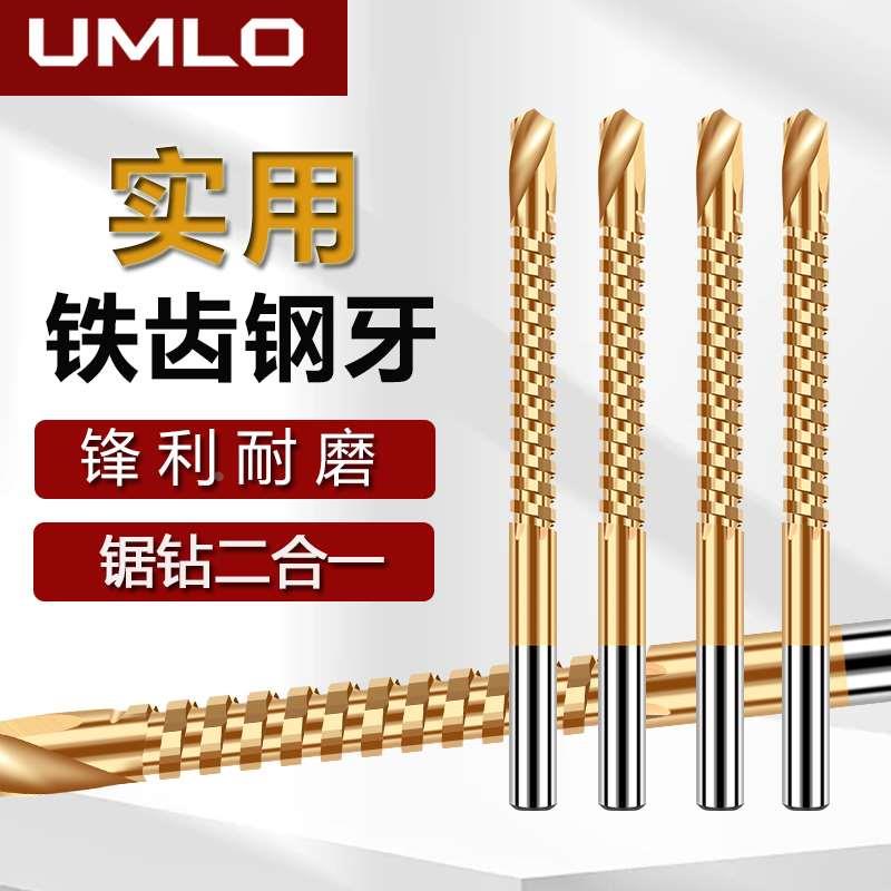 多功能锯钻合一木工麻花钻头大全打孔手电钻拉槽锯齿拉花切割转头
