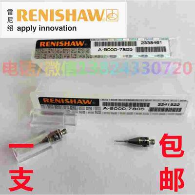 原装RENISHAW雷尼绍A-5000-7801 A-5000-7805三次元三坐标测针