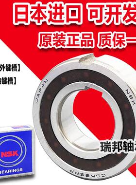进口单向带槽轴承CSK6200 6201 6202 6203 6204 6205 6206 6207PP