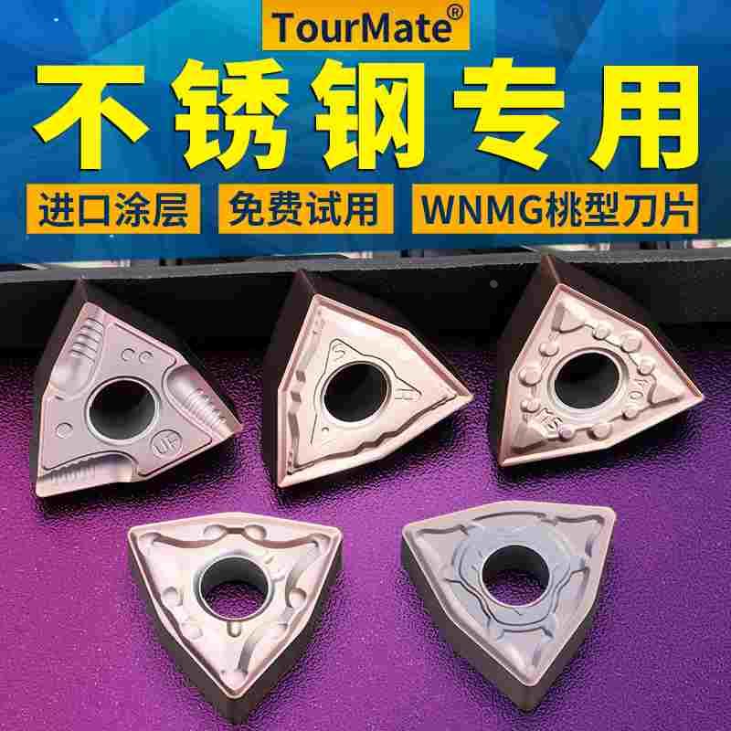 数控桃形车刀片wnmg080404不锈钢专用车刀片车床刀头刀粒硬质合金