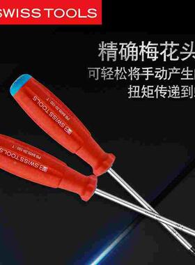 瑞士PB8400进口星型螺丝批防滑手柄梅花扳手六角螺丝刀T13T4T20T8