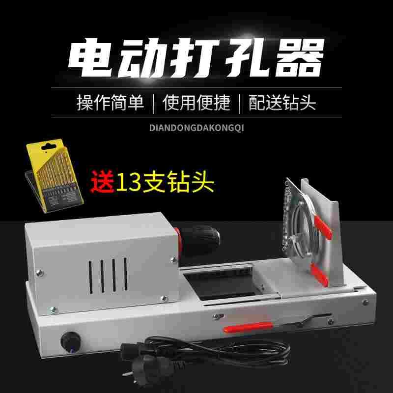 02006电动打孔器 橡胶塞打孔器 电动钻孔器 打孔机电钻教学仪器