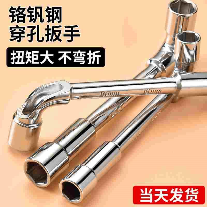17mm套筒扳手工具大全烟斗板手12单个套装l型修车8弯头10号14六角