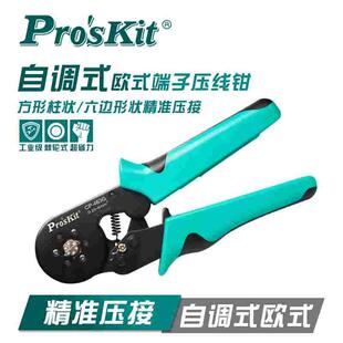 端子压线钳专业电工电气针管型冷压接钳 欧式 进口台湾宝工CP 462G