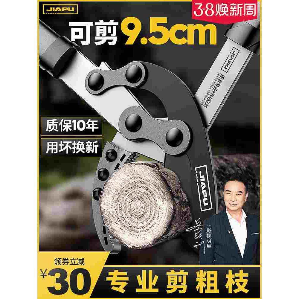 剪树枝专用剪刀修剪树枝果树园林剪刀大力剪鲨鱼口粗枝剪刀修枝剪