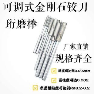 6mm可调式金刚石内孔精密加工珩磨棒研磨深孔抛光微调促销