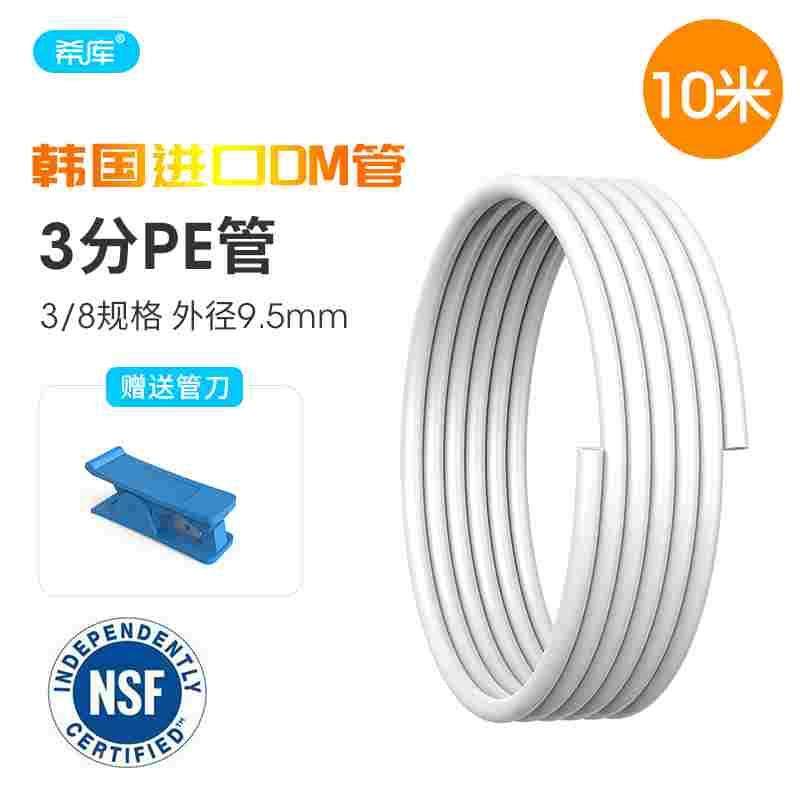 家用净水器通用水管纯水管线机韩国DM3分PE管直饮水管软管净水管,搬运/仓储/物流设备,其他起重搬运设备,淘宝优惠券,粉丝福利购,淘宝优惠卷