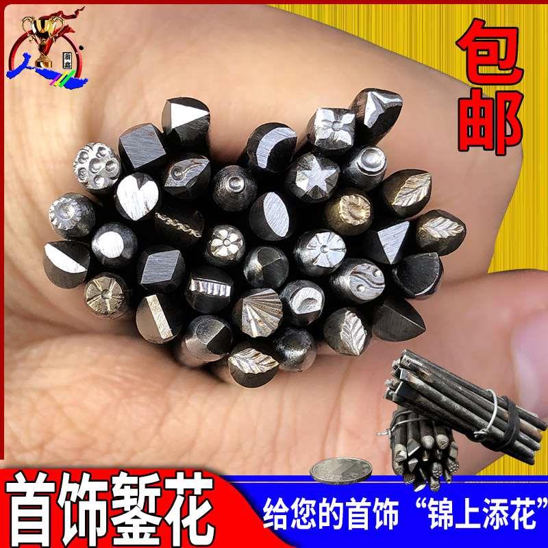 錾刻錾花工具首饰錾子花簪暂金手工白银刻花刻银刻刀工艺打金工具