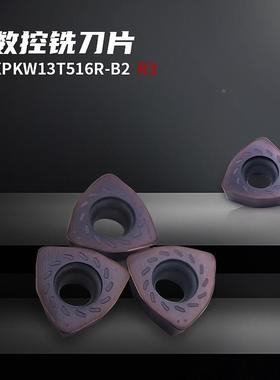 数控铣刀片快给进大给进开粗XPKW13T516R-B2 R3刀粒TXP08铣刀盘