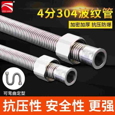 加厚304不锈钢加密波纹管4分热水器冷热进水管金属软管耐压防爆