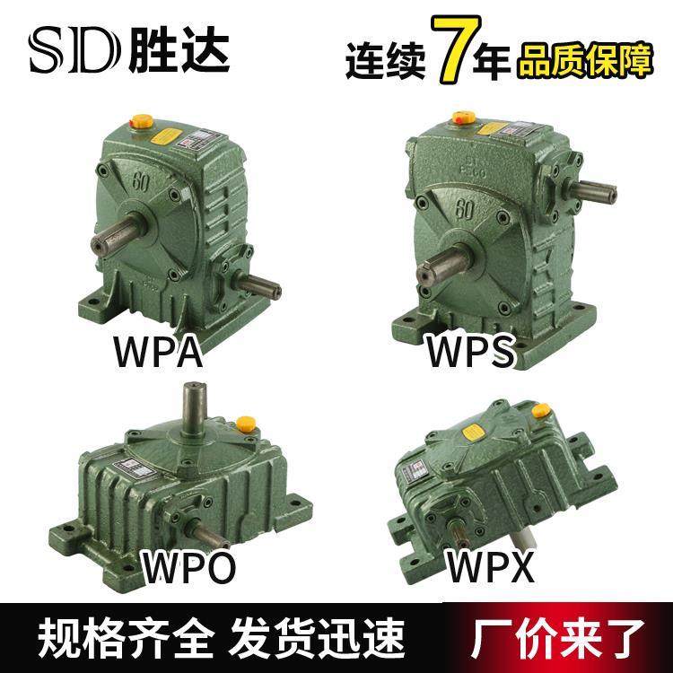 WPAWPSWPOWPX4050607080100120135147155蜗轮蜗杆减速机全铜涡轮