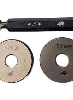 55°密封罐螺纹RcRp锥管螺纹环规塞规牙规 螺纹通止规