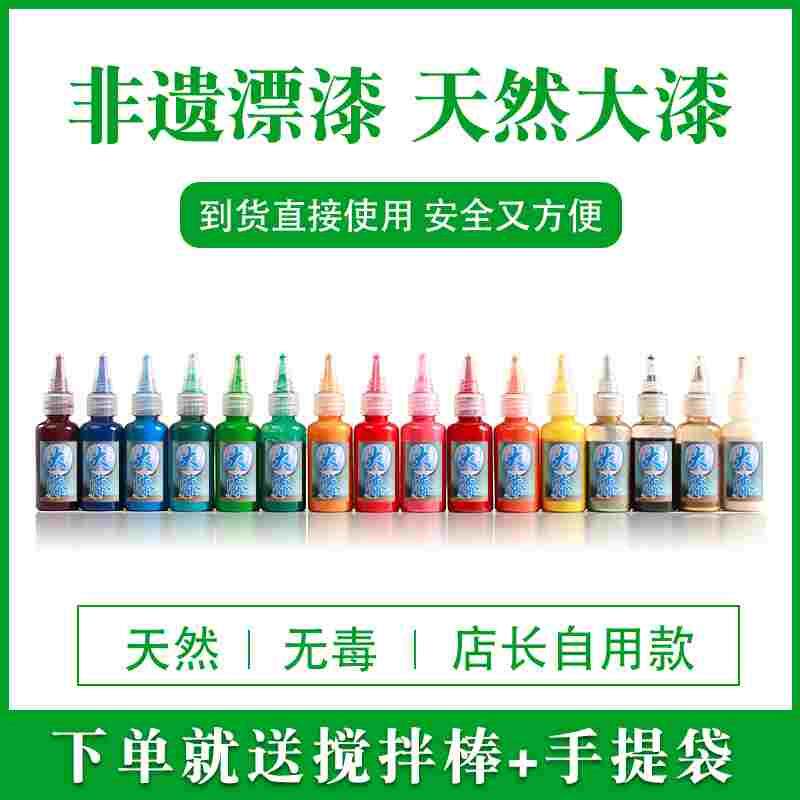 非遗漆扇漂漆颜料文创手工diy制作材料包加厚宣纸团扇大漆颜料