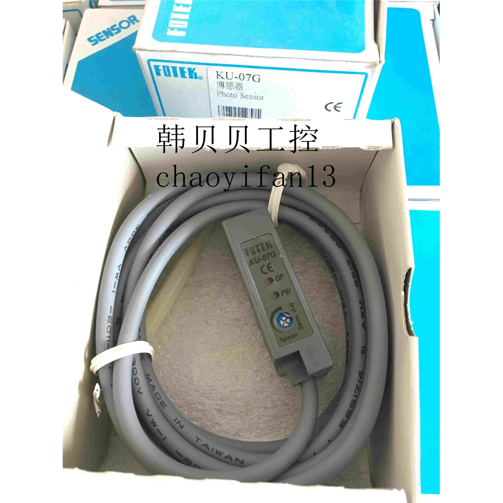 台湾阳明FOTEK U型 光电传感器KU-07G/SU-07R/07X/07XP