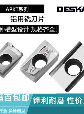DESKAR数控铝用刀片APKT1604PDFR-MA K10 1135PDFR-AL 1003PDFR