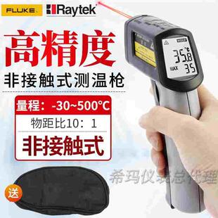 福禄克雷泰MT6非接触式红外线测温仪温度检测量高精度工业测温枪