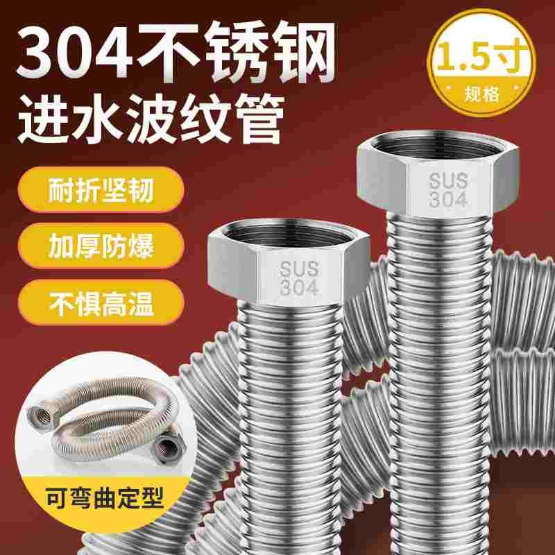 1.5寸304钢帽加厚不锈钢波纹管工程DN40高压防爆冷热水金属螺纹管