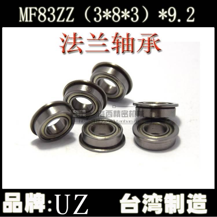 台湾进口MF83ZZ 法兰轴承 凸缘轴承 内径3外径8高度3(3*8*3)9.2